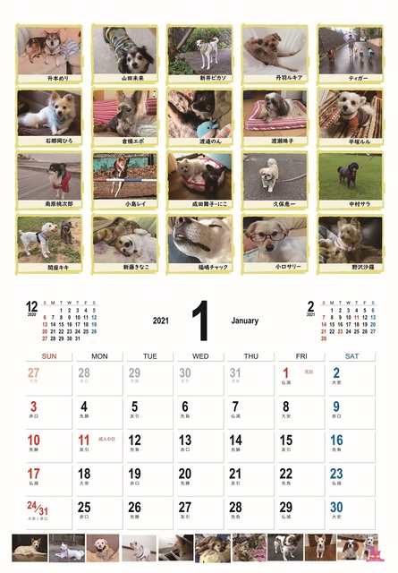 calendar202101.jpg